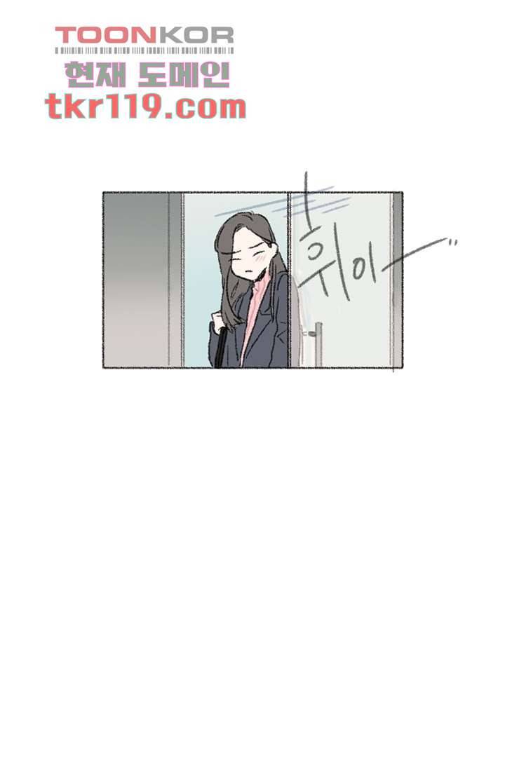 너에게 도달하는 방법 34화 3
