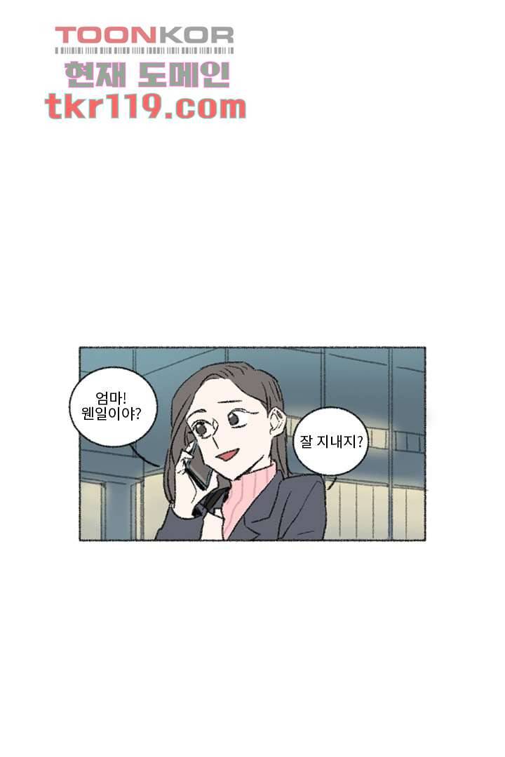 너에게 도달하는 방법 34화 7