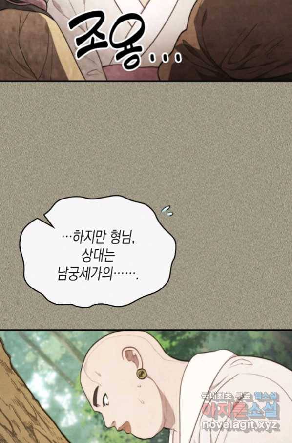 무신귀환록 24화 6