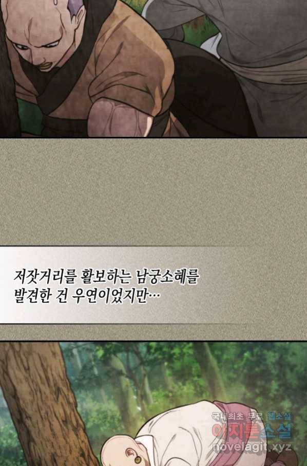 무신귀환록 24화 9