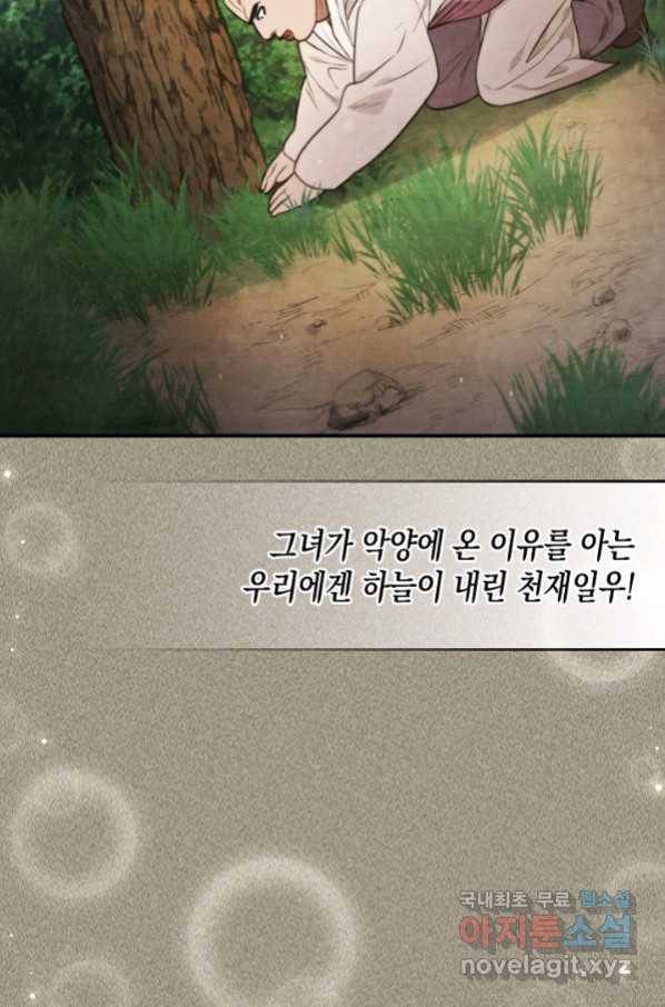 무신귀환록 24화 10