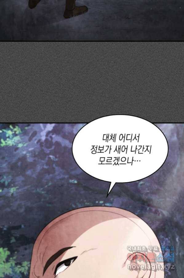 무신귀환록 24화 13