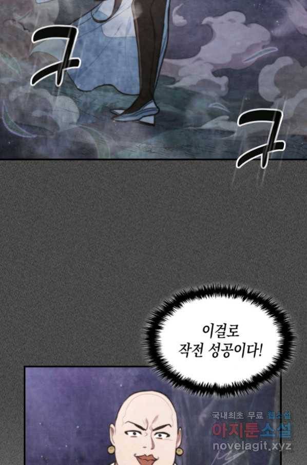 무신귀환록 24화 17