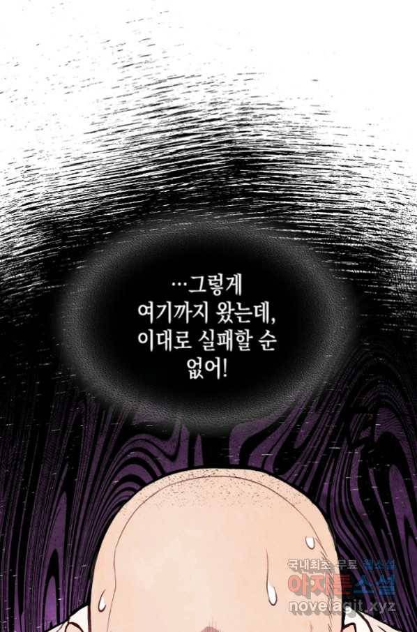 무신귀환록 24화 19