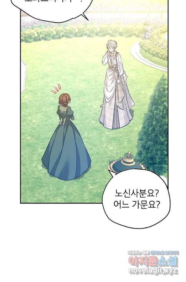 장르를 바꿔보도록 하겠습니다 50화 3