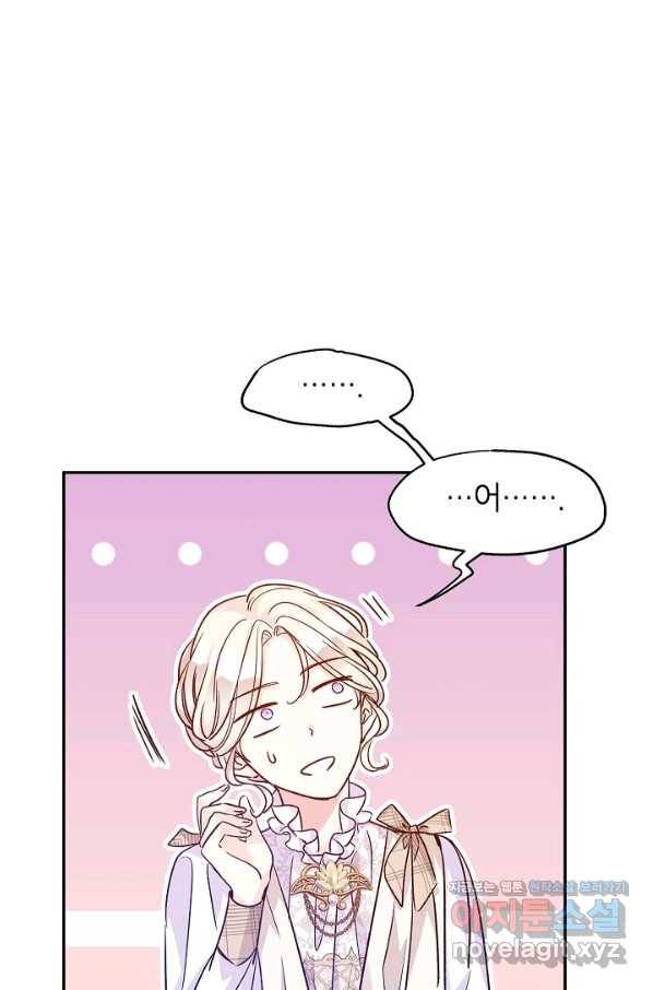장르를 바꿔보도록 하겠습니다 50화 4
