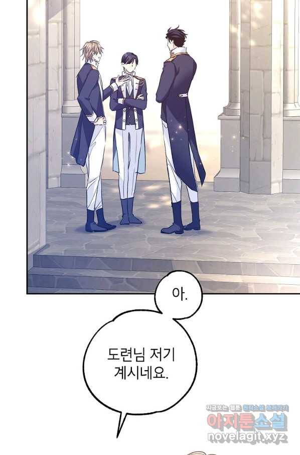 장르를 바꿔보도록 하겠습니다 50화 13