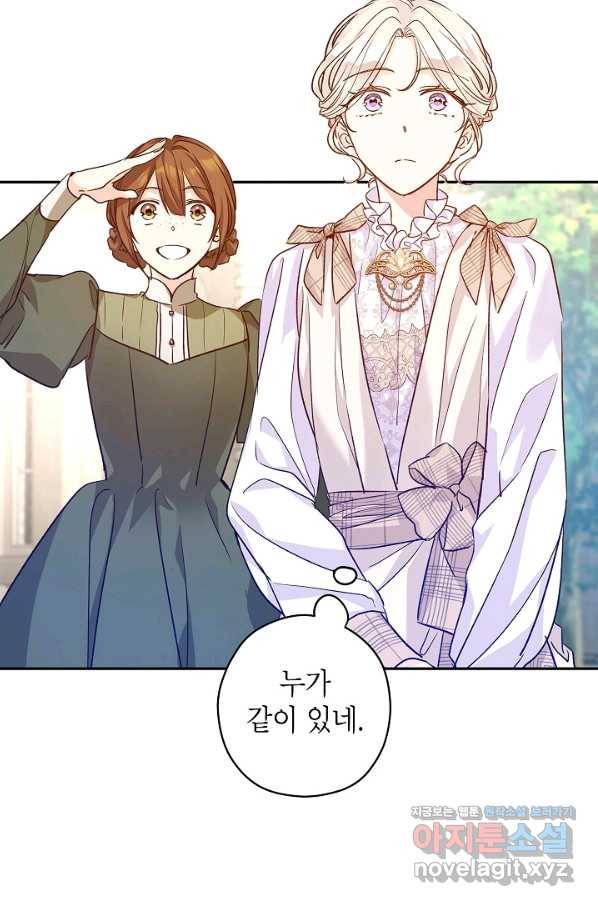 장르를 바꿔보도록 하겠습니다 50화 14