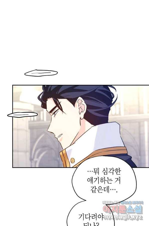 장르를 바꿔보도록 하겠습니다 50화 15