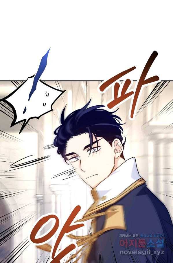 장르를 바꿔보도록 하겠습니다 50화 17