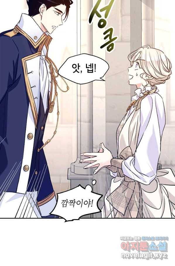장르를 바꿔보도록 하겠습니다 50화 19