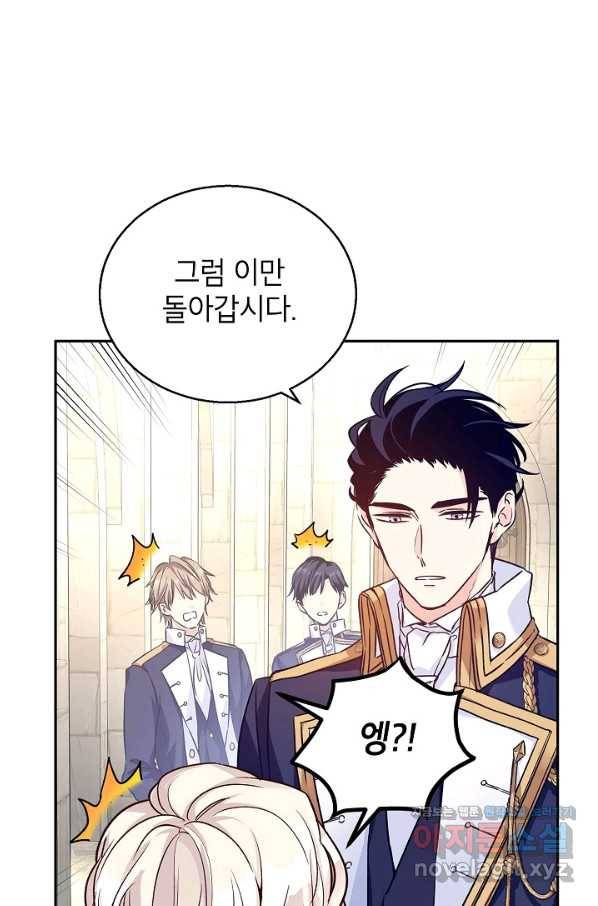 장르를 바꿔보도록 하겠습니다 50화 20