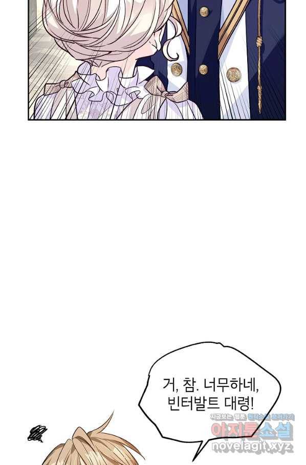 장르를 바꿔보도록 하겠습니다 50화 21