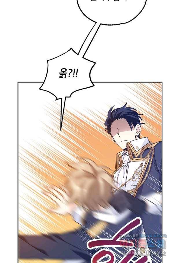 장르를 바꿔보도록 하겠습니다 50화 26