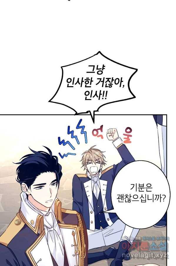 장르를 바꿔보도록 하겠습니다 50화 29