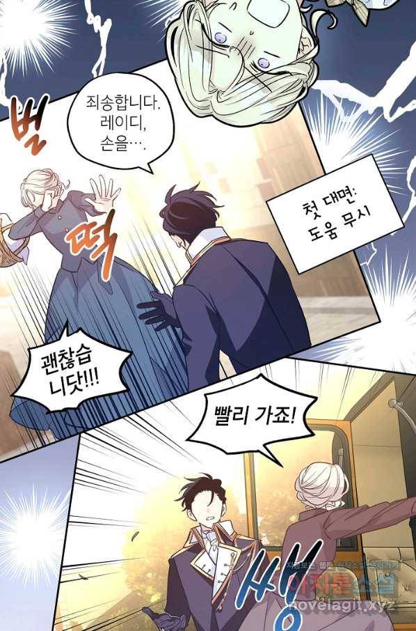 장르를 바꿔보도록 하겠습니다 50화 34