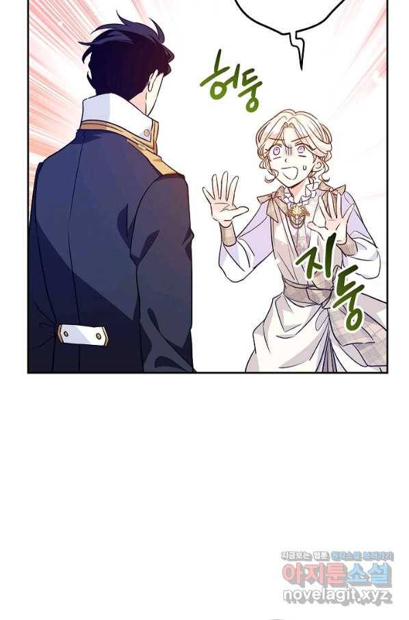 장르를 바꿔보도록 하겠습니다 50화 36