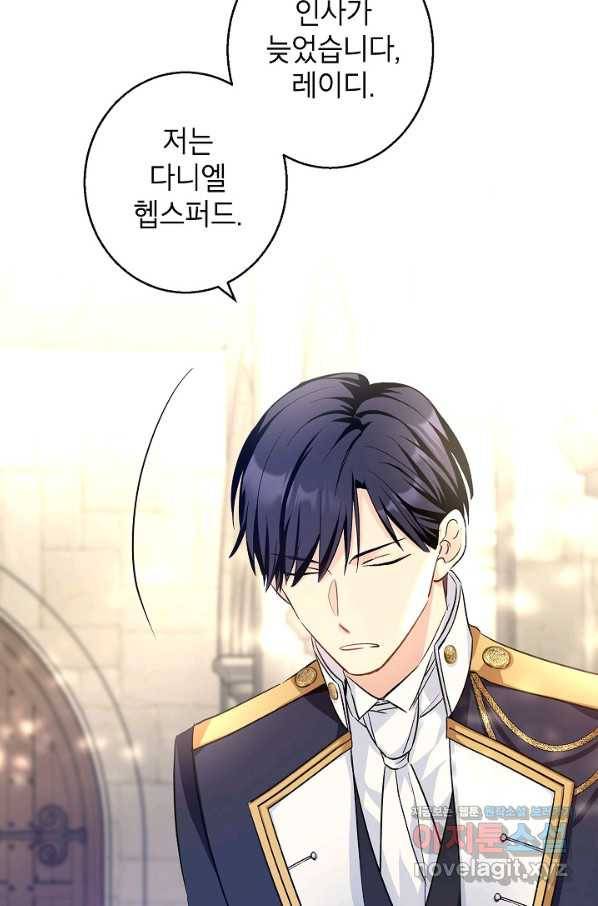 장르를 바꿔보도록 하겠습니다 50화 50