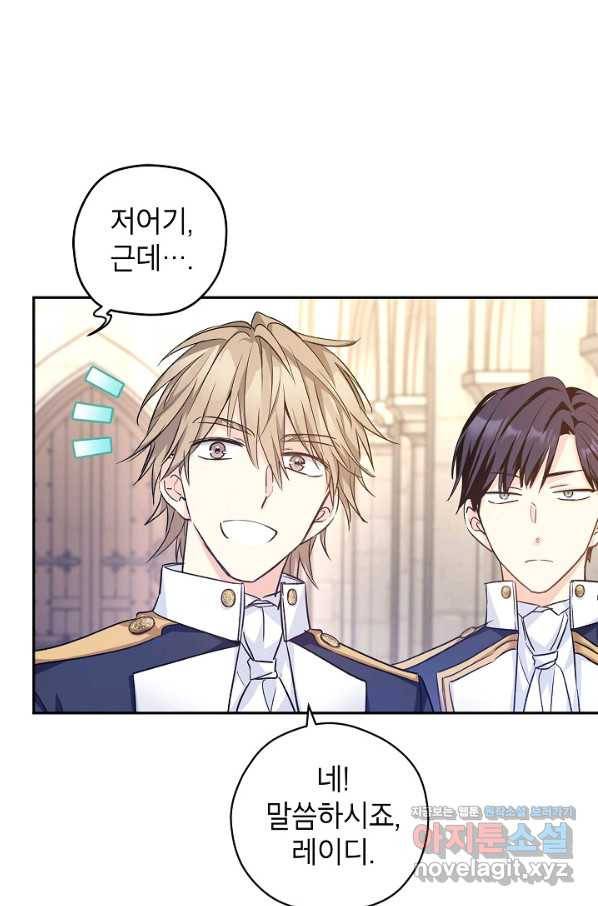 장르를 바꿔보도록 하겠습니다 50화 56