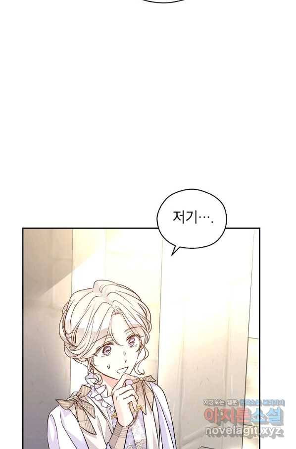 장르를 바꿔보도록 하겠습니다 50화 57