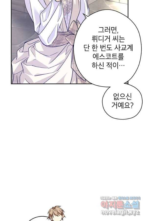 장르를 바꿔보도록 하겠습니다 50화 58