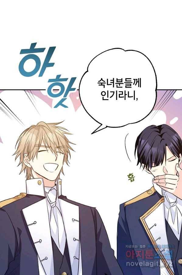 장르를 바꿔보도록 하겠습니다 50화 60