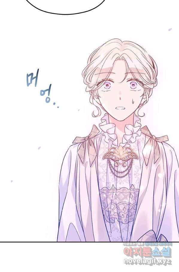 장르를 바꿔보도록 하겠습니다 50화 66