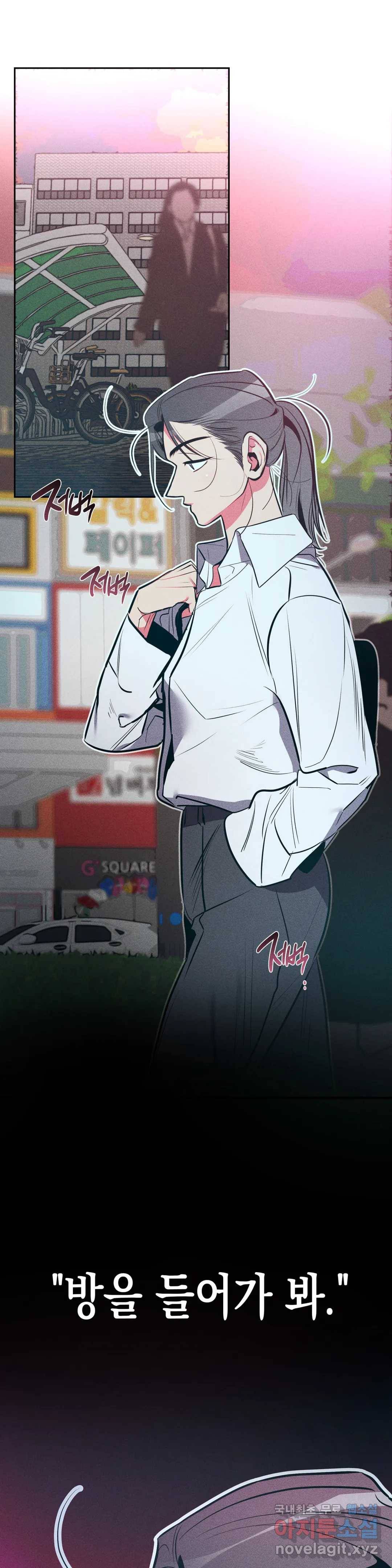 싫은 여자 18화 1
