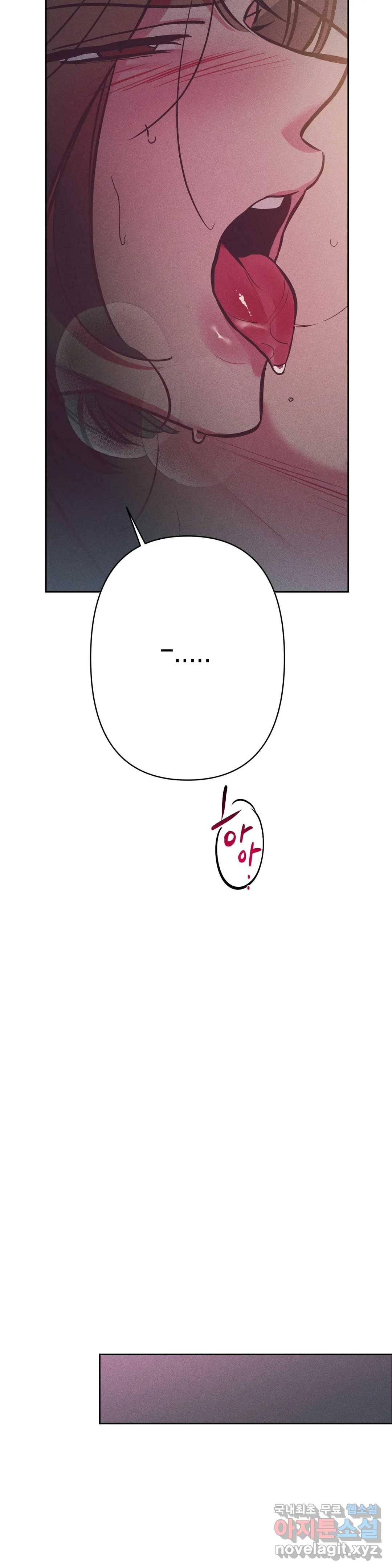 싫은 여자 18화 15