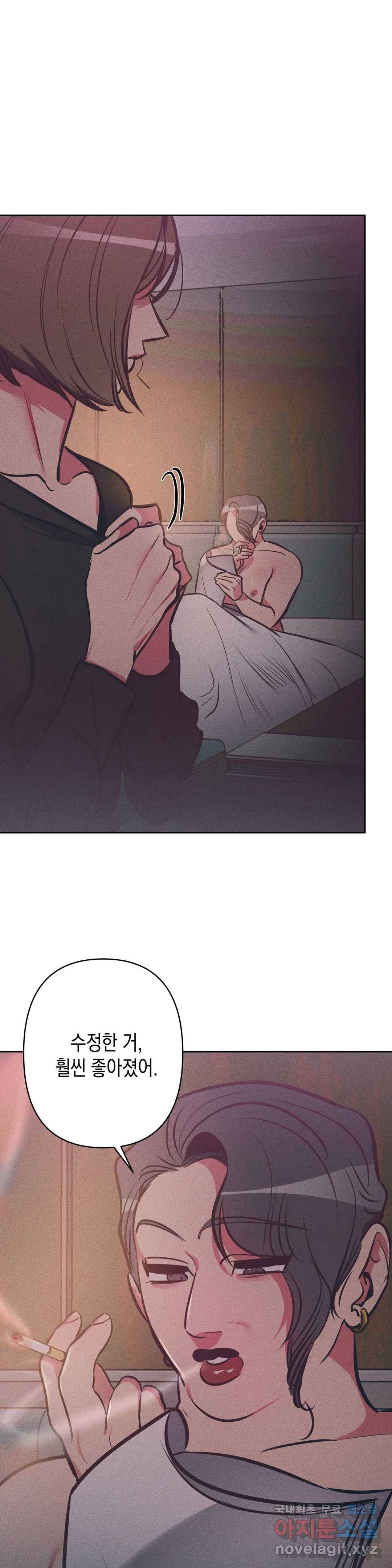 싫은 여자 18화 16