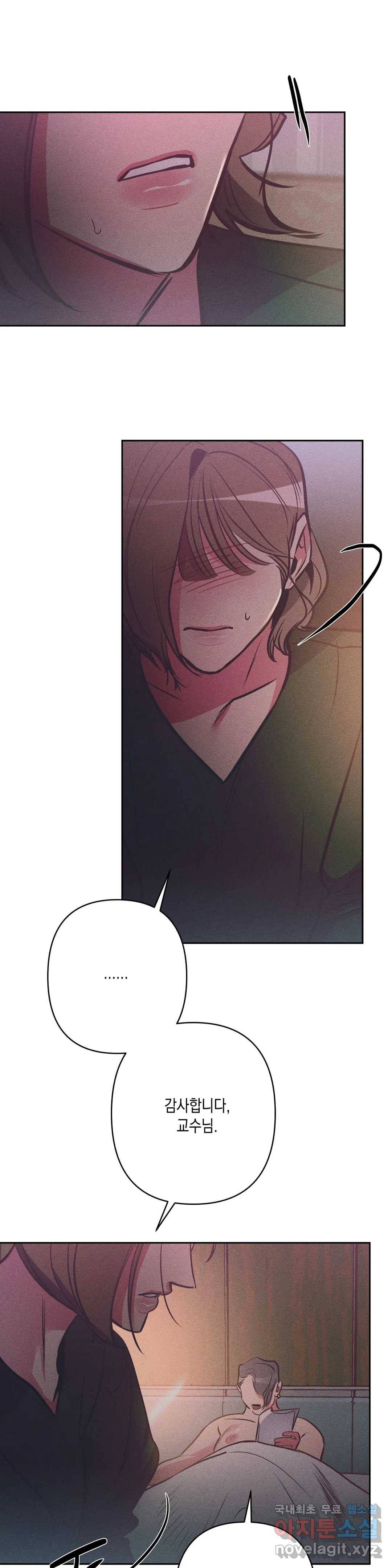 싫은 여자 18화 18