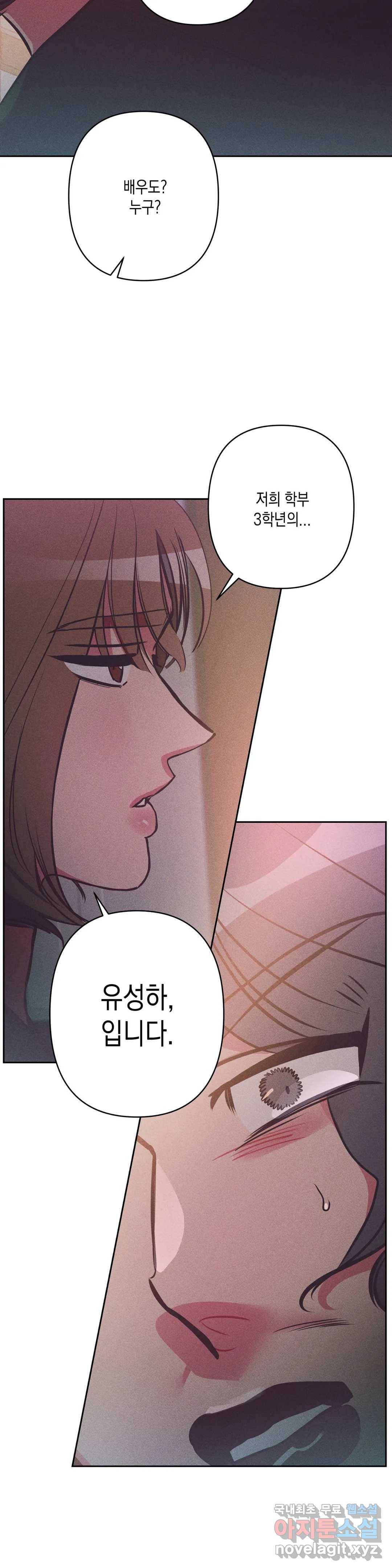 싫은 여자 18화 20