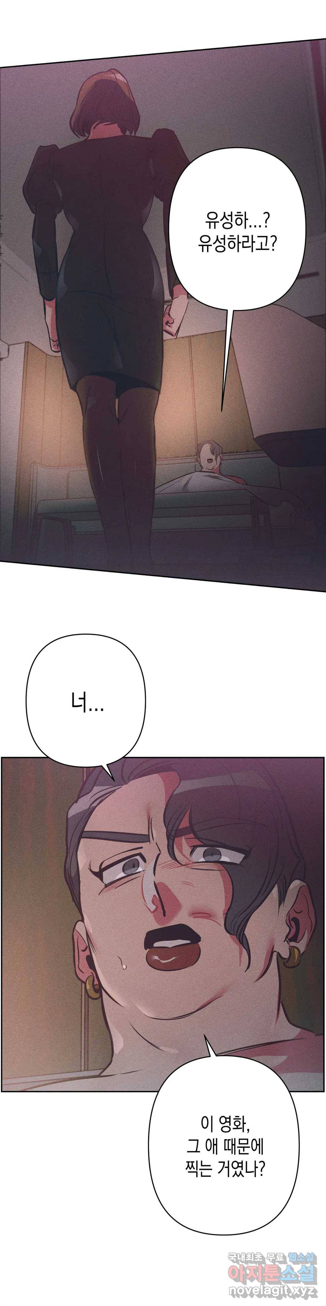 싫은 여자 18화 21
