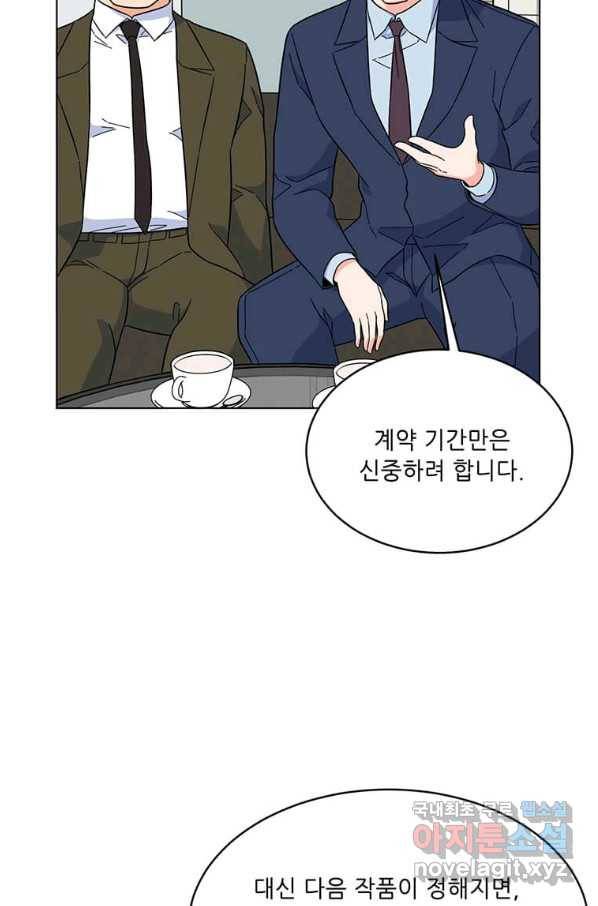 1년차 만렙 매니저 55화 3