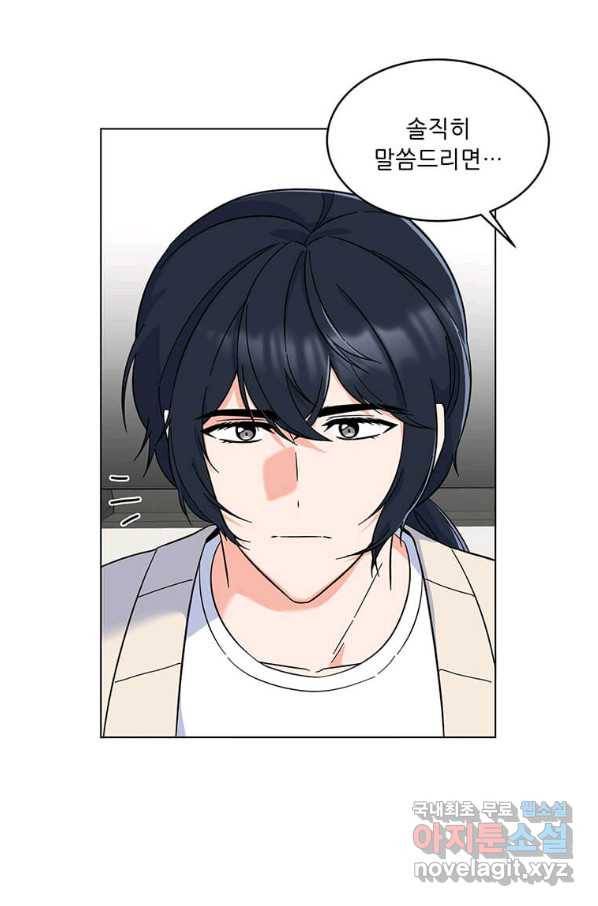 1년차 만렙 매니저 55화 6