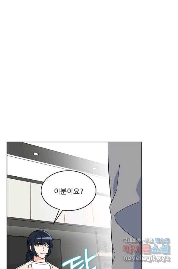 1년차 만렙 매니저 55화 9