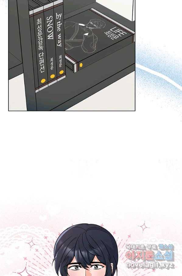 1년차 만렙 매니저 55화 14