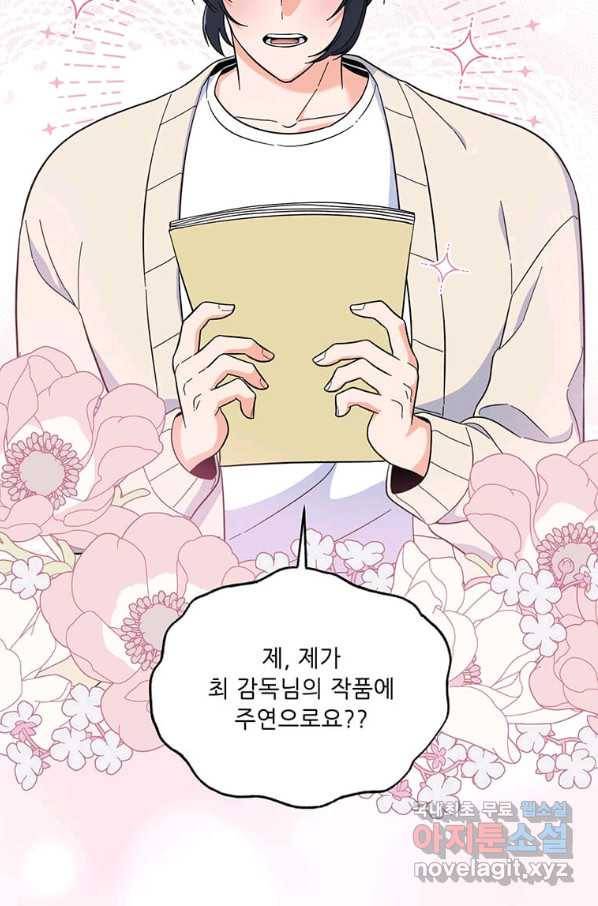 1년차 만렙 매니저 55화 15