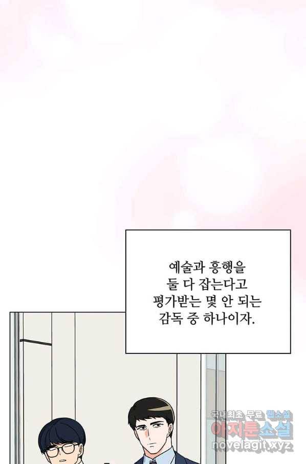 1년차 만렙 매니저 55화 16