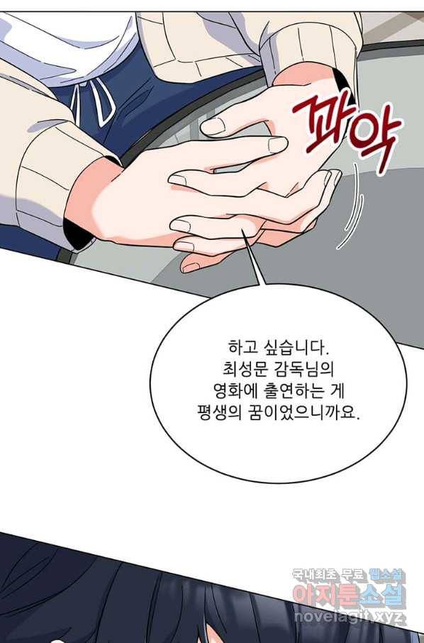 1년차 만렙 매니저 55화 21