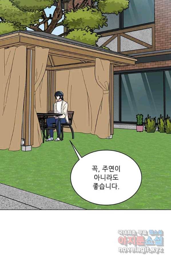 1년차 만렙 매니저 55화 30