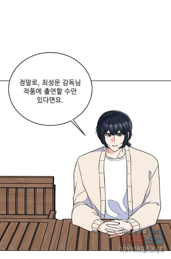 1년차 만렙 매니저 55화 31