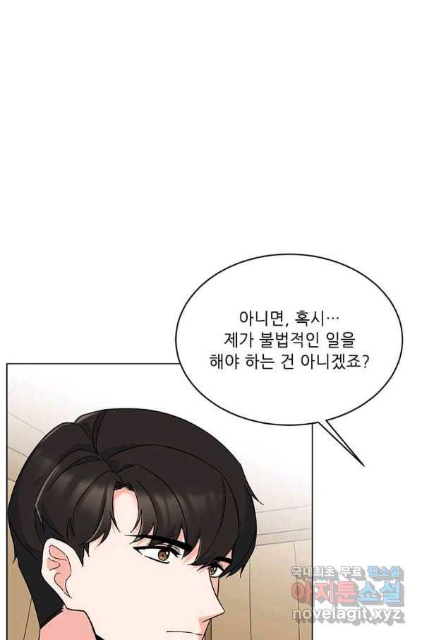 1년차 만렙 매니저 55화 32