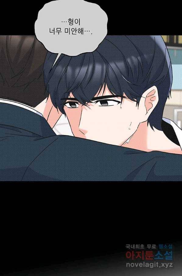 1년차 만렙 매니저 55화 35