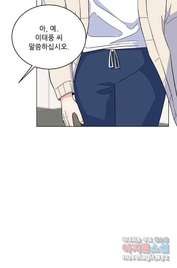 1년차 만렙 매니저 55화 57
