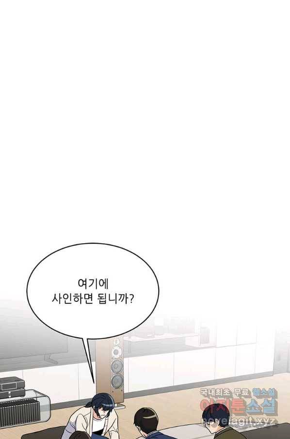 1년차 만렙 매니저 55화 60