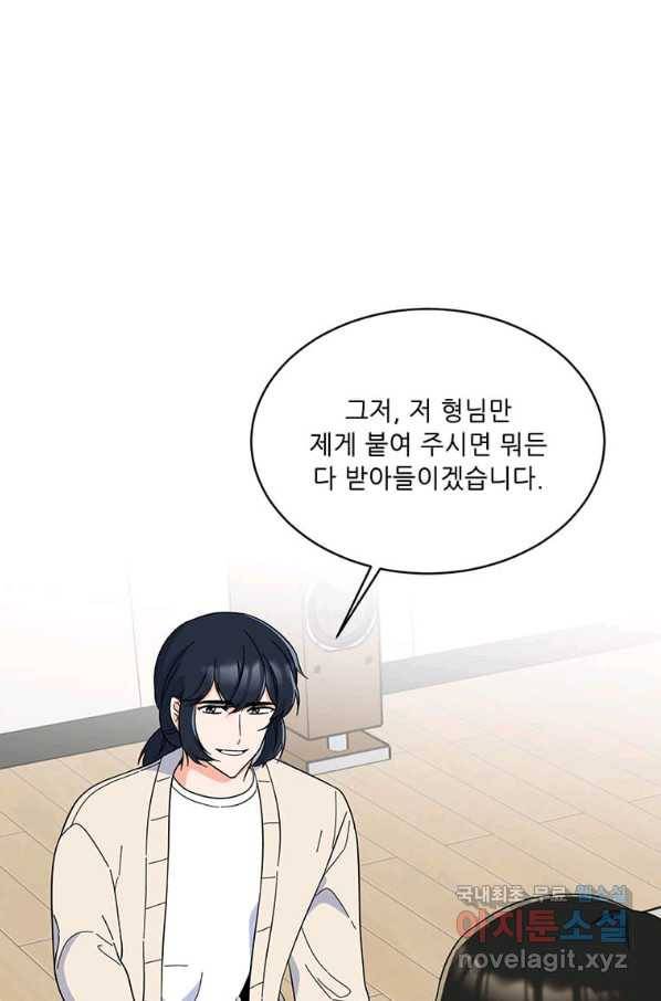1년차 만렙 매니저 55화 64