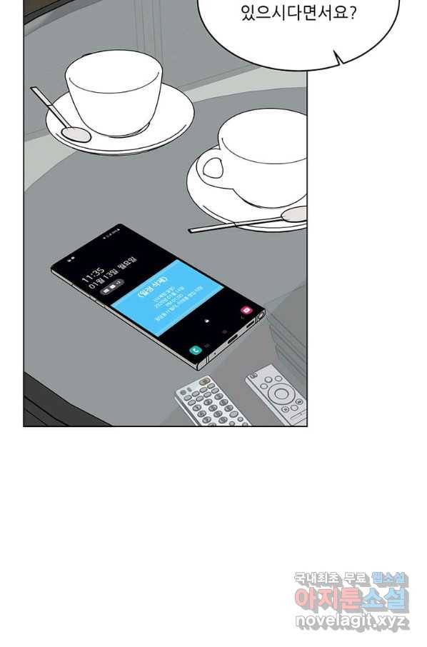 1년차 만렙 매니저 55화 84