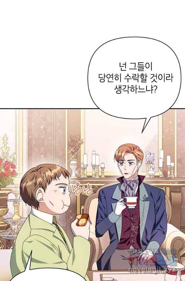 제니스 26화 3