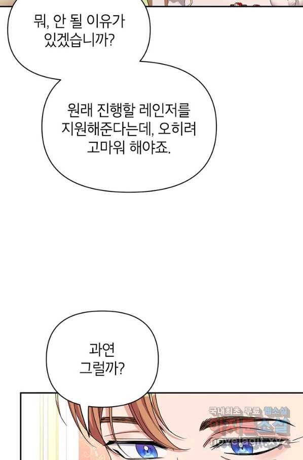 제니스 26화 4